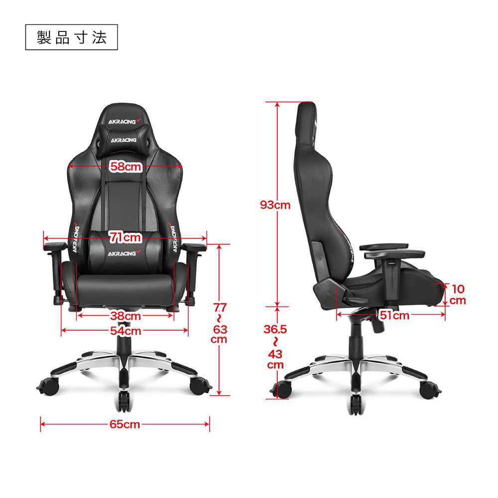 AKRacing Premiumシリーズ ゲーミングチェア オフィスチェア カーボンブラック/レイブン/シルバー AKR-PREMIUM/LOW-CARBON_BLACK