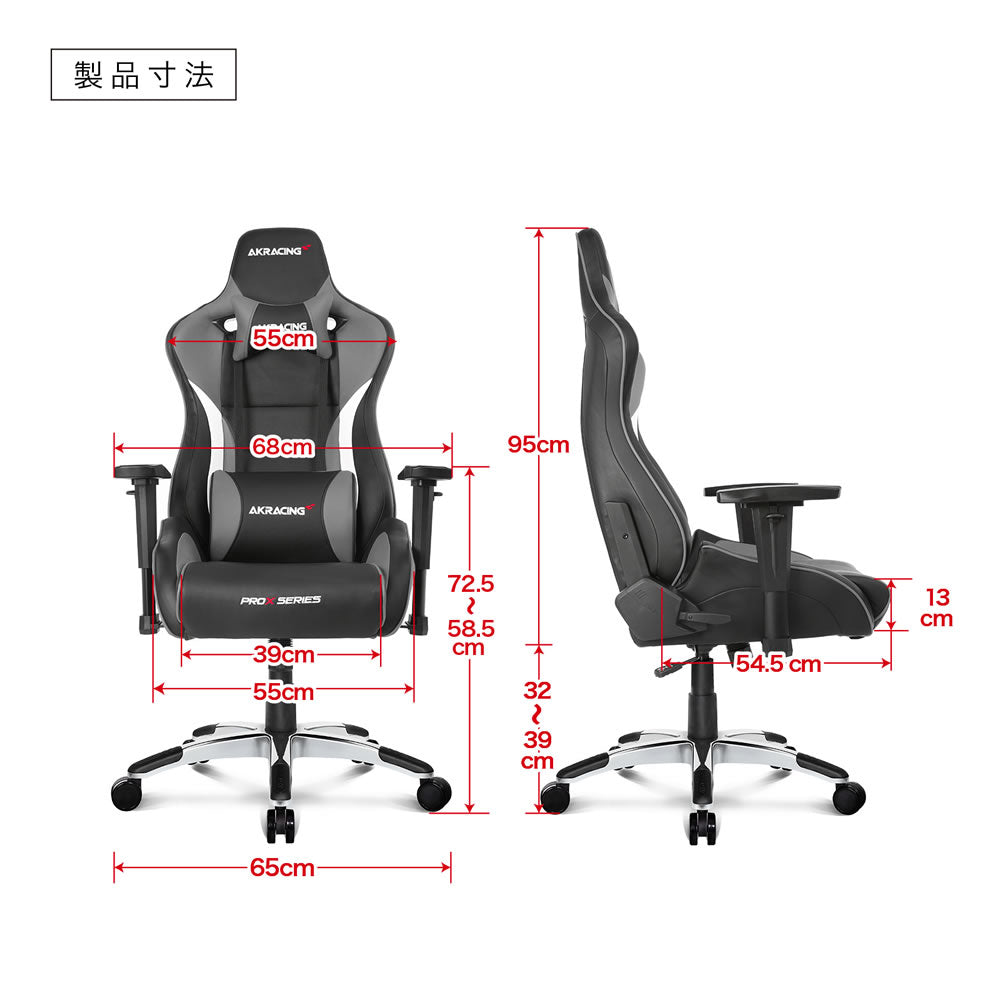 AKRacing PRO-X V2シリーズ ゲーミングチェア オフィスチェア レッド/ブルー/ホワイト/グレー/オレンジ AKR-PRO-X/RED/V2