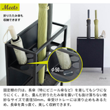 傘立て 12本用