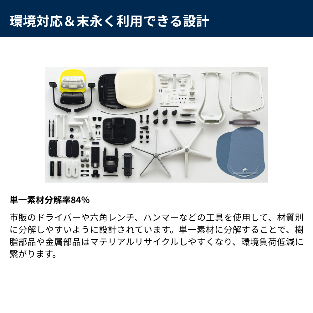 UCHIDA（内田洋行） Reflek（リーフレク） ハイバック ホワイトフレーム