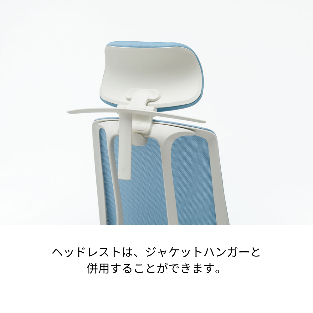 【UCHIDA（内田洋行） Reflek（リーフレク）専用】ヘッドレスト