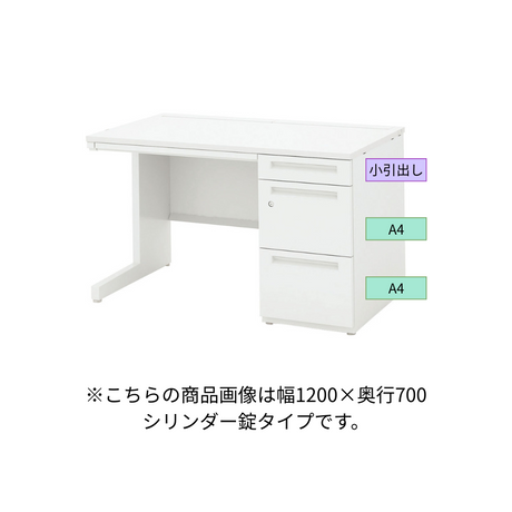 UCHIDA（内田洋行） SCAENA（スカエナ） 片袖デスク（奥行700mm） Kタイプ A4-3段 シリンダー錠