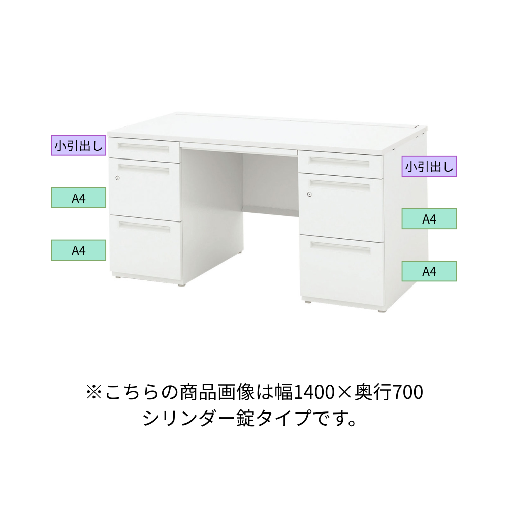 UCHIDA（内田洋行） SCAENA（スカエナ） 両袖デスク（奥行700mm） Kタイプ A4-3段／A4-3段 シリンダー錠