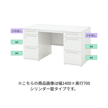 UCHIDA（内田洋行） SCAENA（スカエナ） 両袖デスク（奥行700mm） Kタイプ A4-3段／A4-3段 シリンダー錠
