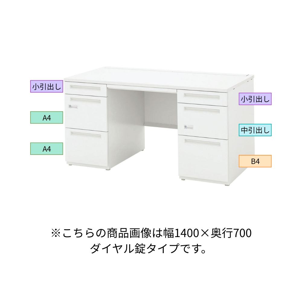 UCHIDA（内田洋行） SCAENA（スカエナ） 両袖デスク（奥行600mm） Kタイプ A4-3段／B4-3段 シリンダー錠