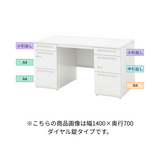 UCHIDA（内田洋行） SCAENA（スカエナ） 両袖デスク（奥行700mm） Kタイプ A4-3段／B4-3段 シリンダー錠