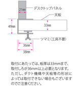 クランプ式クロスデスクトップパネル