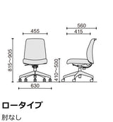 KOKUYO（コクヨ） Elua（エルア） 事務用チェア クロス