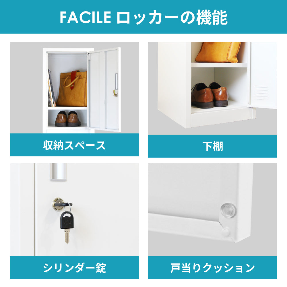 3人用スリムロッカー  シリンダー錠 本体:ホワイト・ブラック