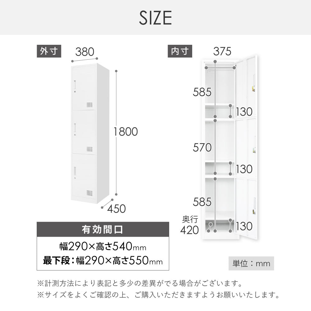 3人用スリムロッカー  シリンダー錠 本体:ホワイト・ブラック