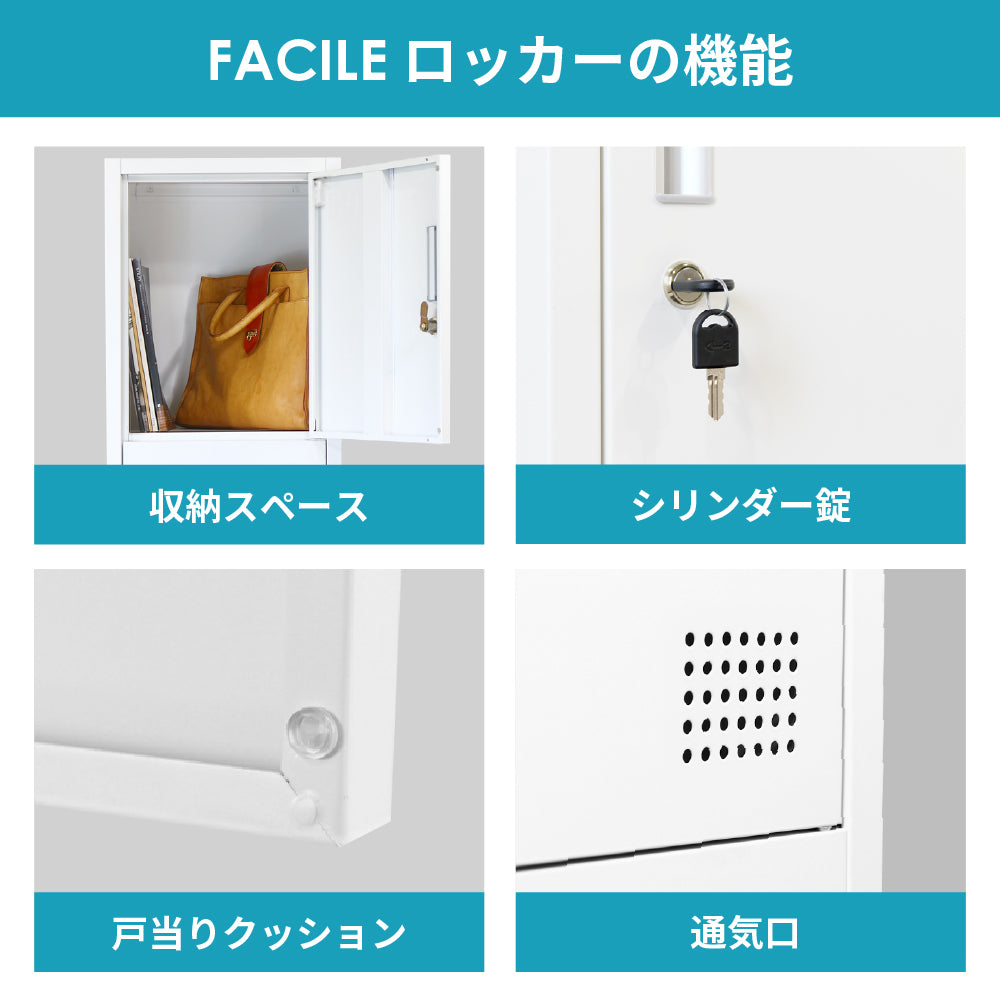 4人用スリムロッカー  シリンダー錠 本体:ホワイト・ブラック