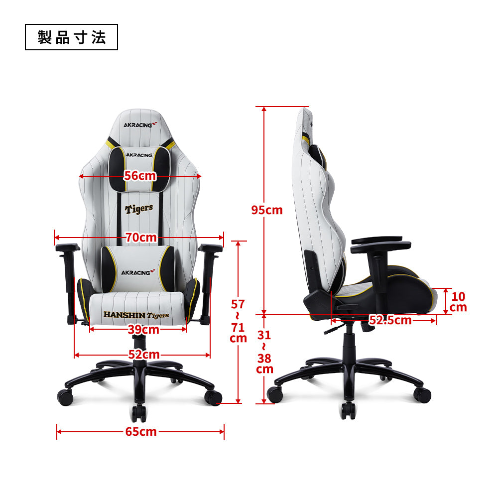 AKRacing 阪神タイガースモデル ゲーミングチェア オフィスチェア AKR-HANSHIN/TIGERS