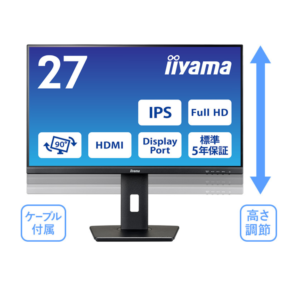 iiyama ディスプレイ 27型 XUB2763HSU-B1 ※法人限定 – オフィス空間Online