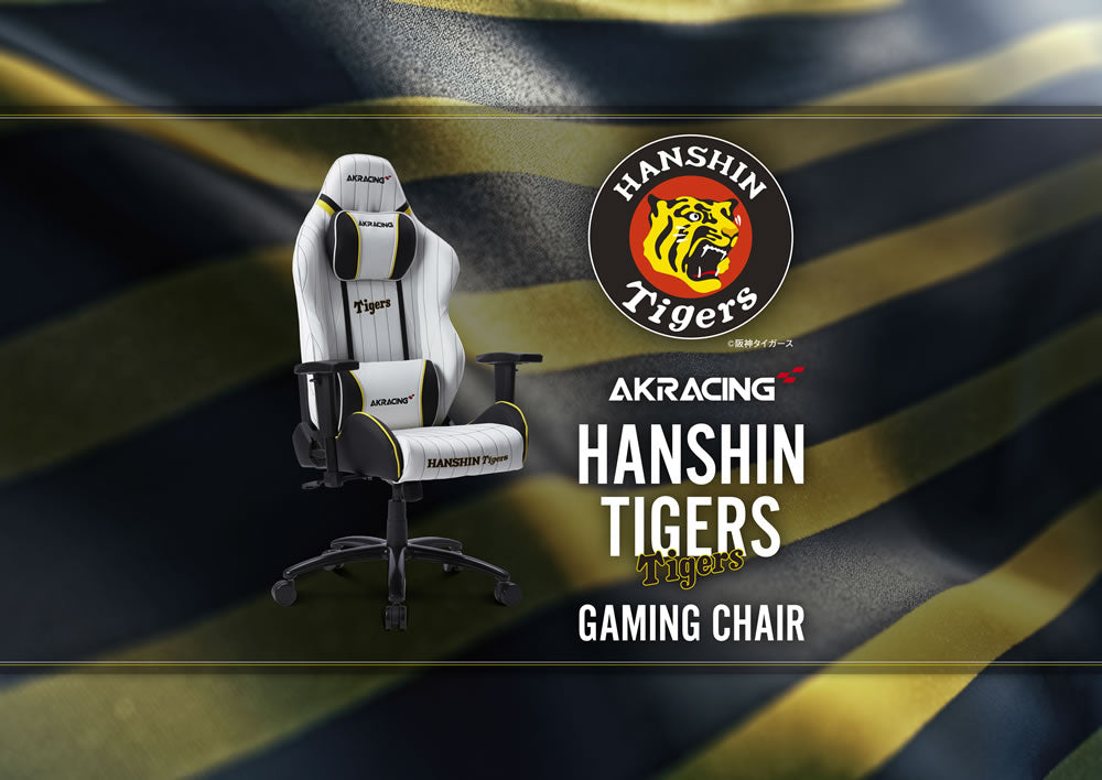 AKRacing 阪神タイガースモデル ゲーミングチェア オフィスチェア AKR-HANSHIN/TIGERS