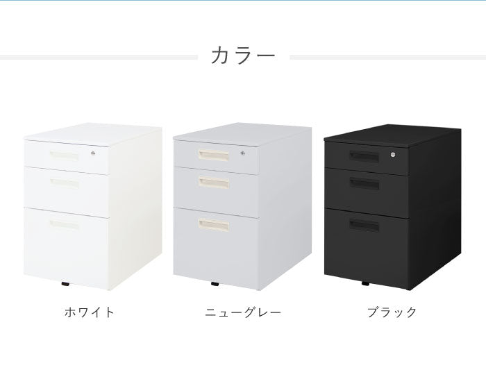 3段ワゴン オールロック式 本体:ホワイト･ニューグレー W395×D550×H616mm