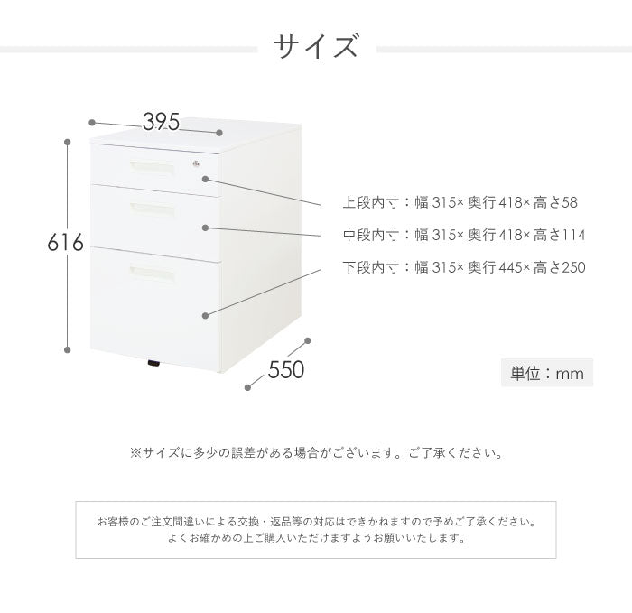 3段ワゴン オールロック式 本体:ホワイト･ニューグレー W395×D550×H616mm