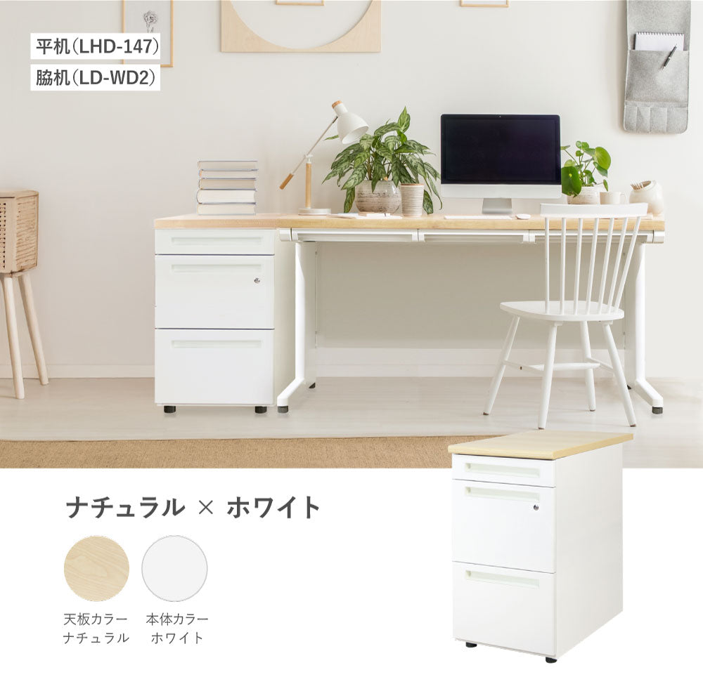 3段脇机 オールロック式 本体:ホワイト W400×D700×H700mm