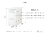 3段脇机 オールロック式 本体:ホワイト W400×D700×H700mm