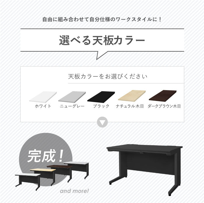 オフィスデスク 平机 引き出し付 本体:ブラック W1200×D700×H700mm