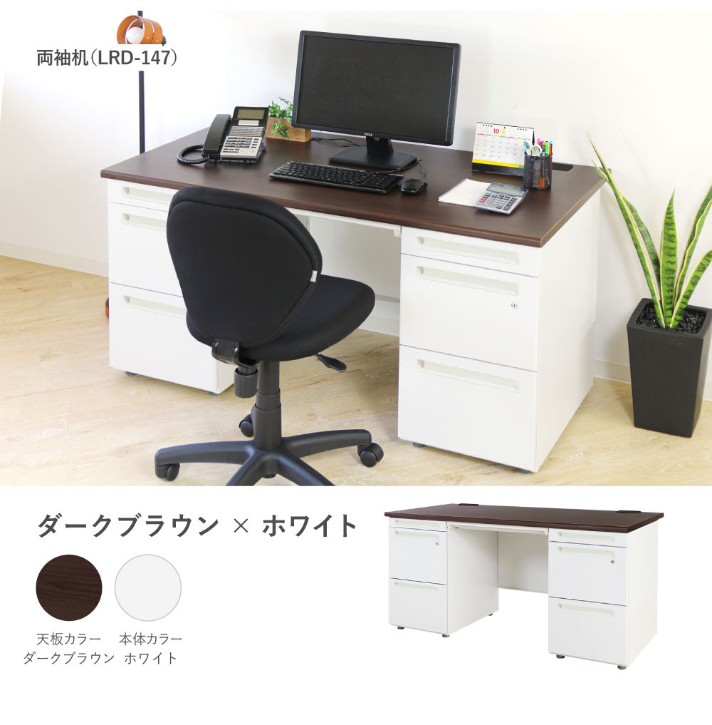 オフィスデスク 両袖机 引き出し付 本体:ホワイト・ニューグレー W1400×D700×H700mm