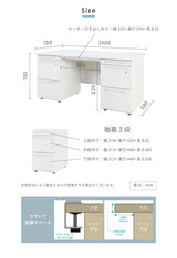 オフィスデスク 両袖机 引き出し付 本体:ホワイト・ニューグレー W1400×D700×H700mm
