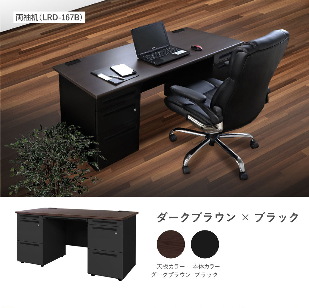 オフィスデスク 両袖机 引き出し付 本体:ブラック W1400×D700×H700mm