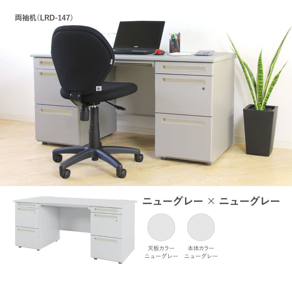 オフィスデスク 両袖机 引き出し付 本体:ホワイト・ニューグレー W1600×D700×H700mm
