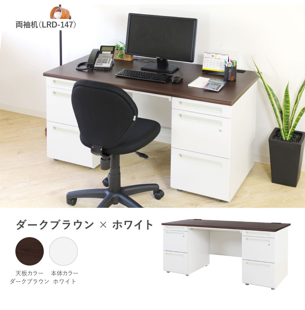 オフィスデスク 両袖机 引き出し付 本体:ホワイト・ニューグレー W1600×D700×H700mm