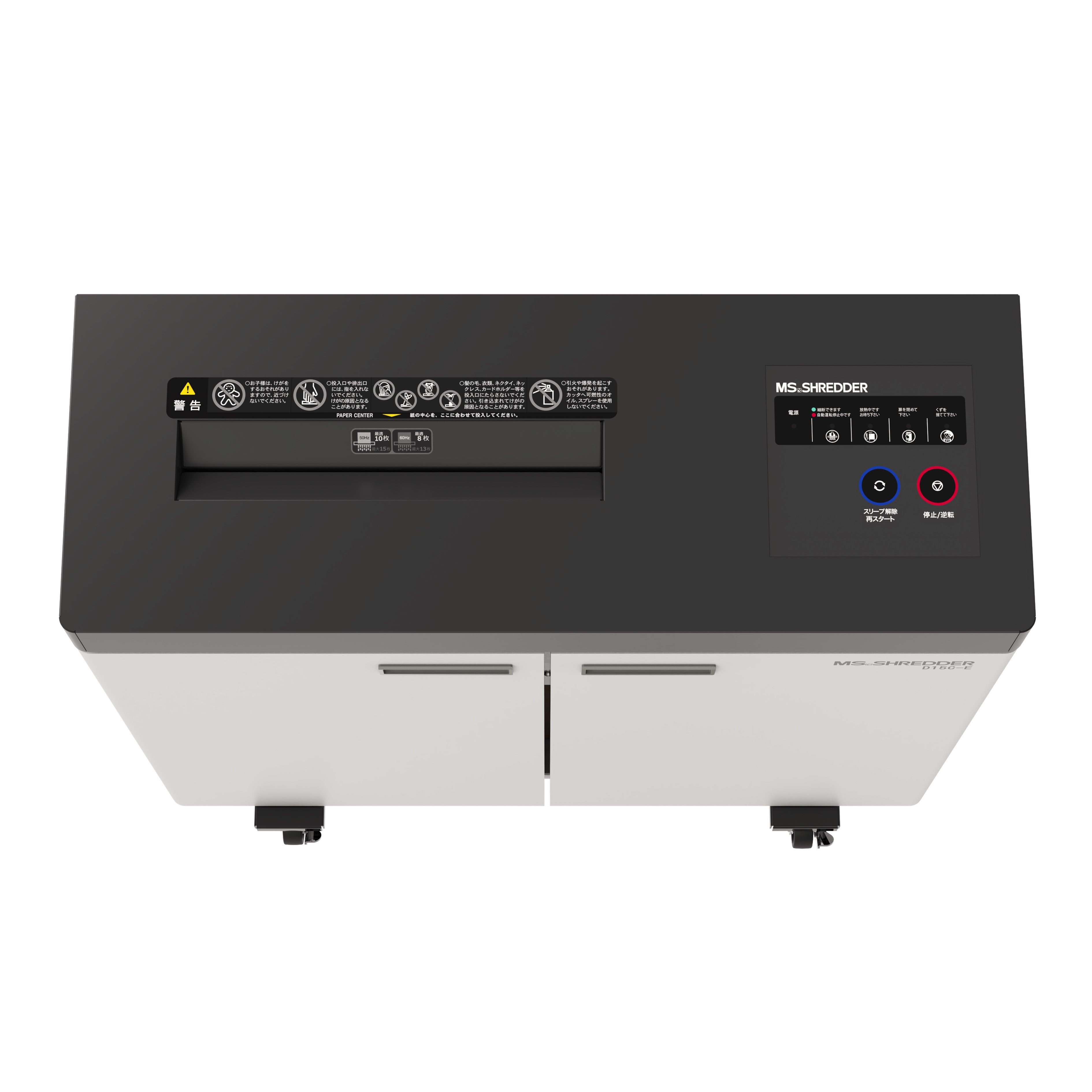 明光商会 シュレッダー 43L - オフィス空間Online