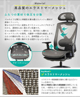 エグゼクティブチェア メッシュチェア  フットレスト付 可動肘