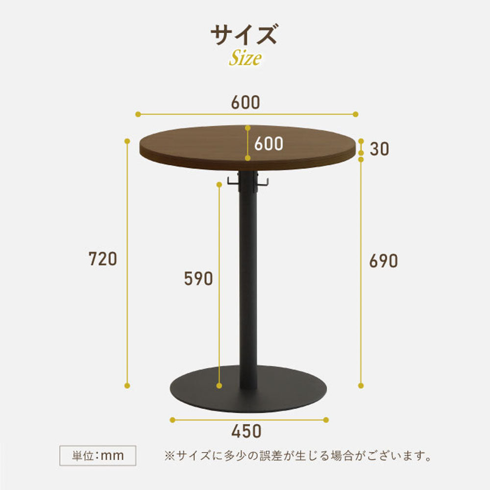 カフェテーブル 丸テーブル Φ600mm