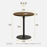 カフェテーブル 丸テーブル Φ600mm