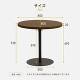 カフェテーブル 丸テーブル Φ800mm