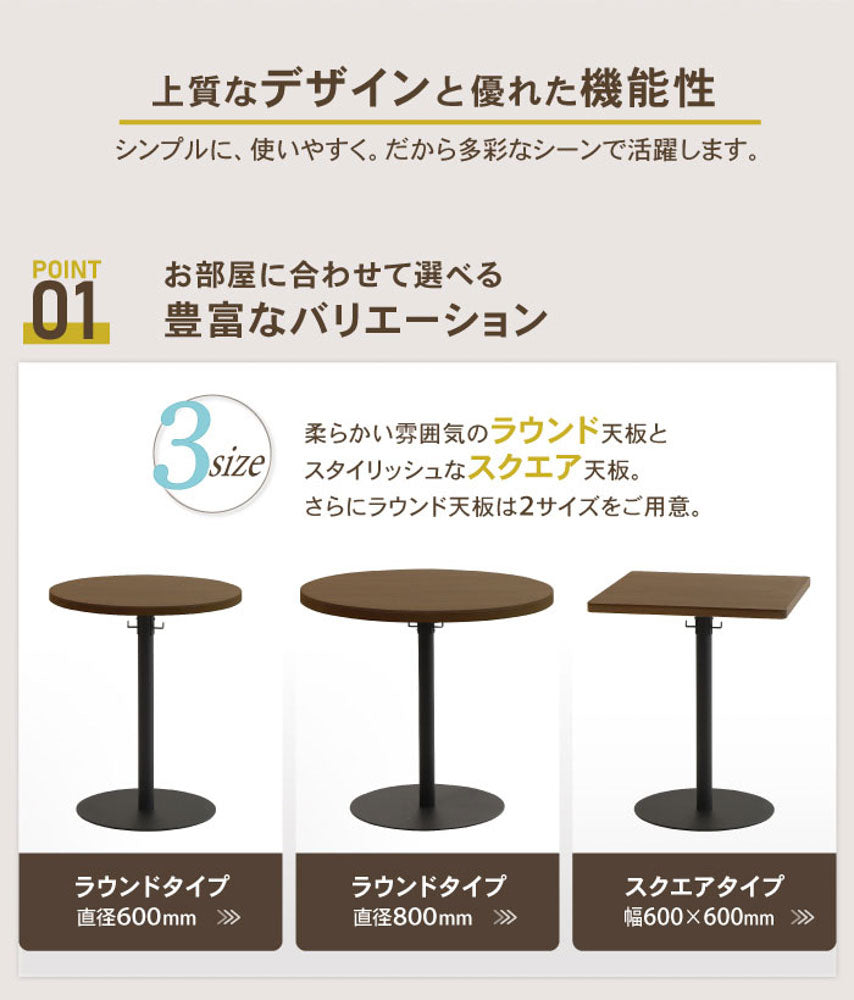 カフェテーブル 丸テーブル Φ800mm