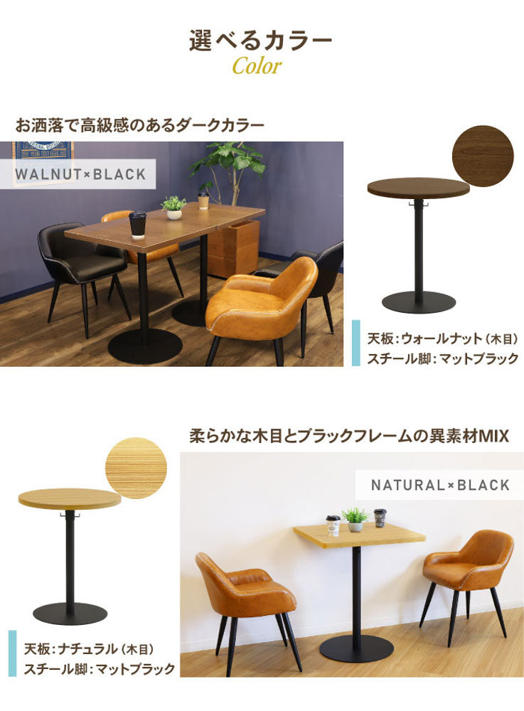 カフェテーブル 丸テーブル Φ800mm