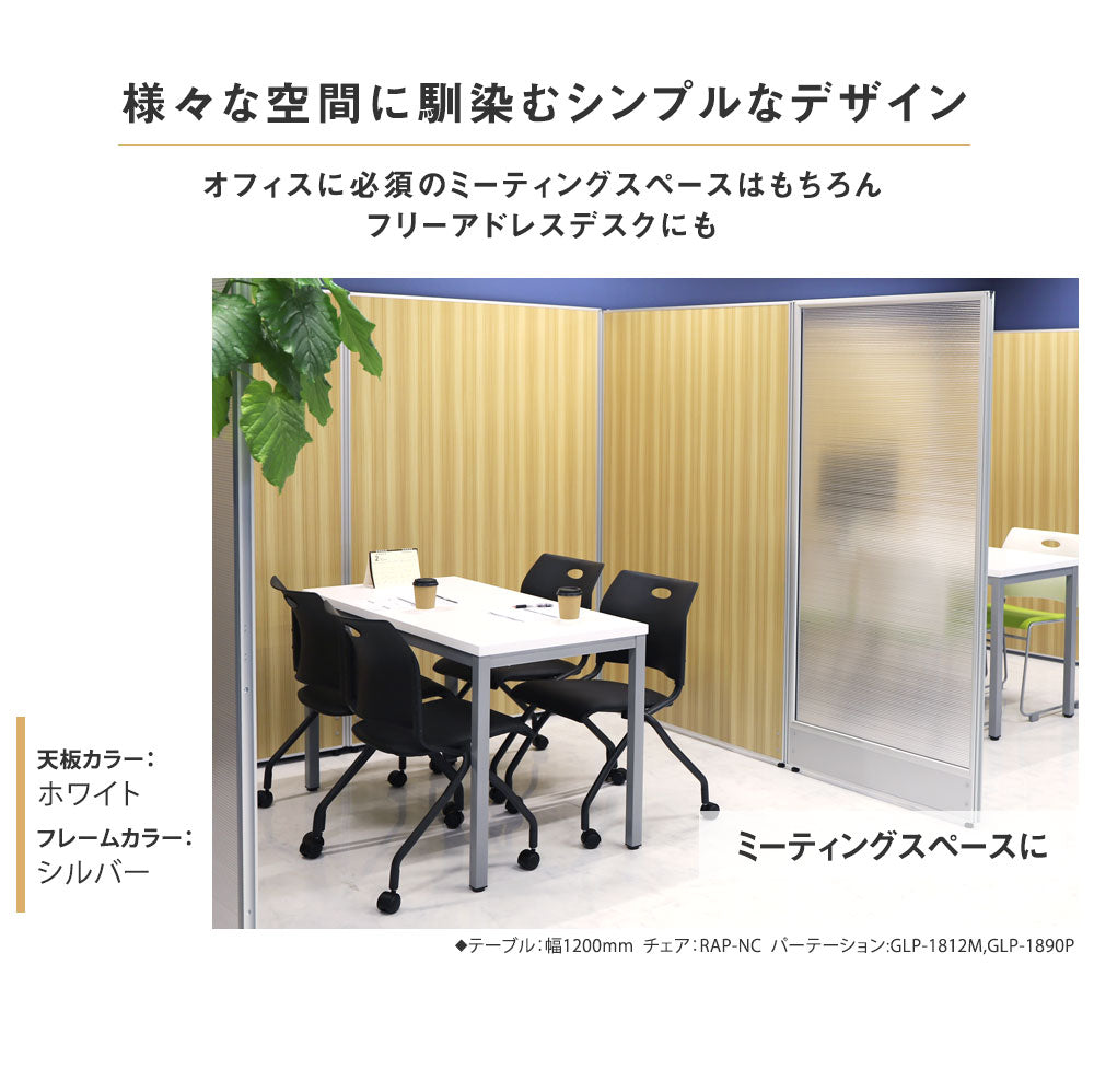 会議テーブル ミーティングテーブル 配線ボックス無 W1200×D600×H720