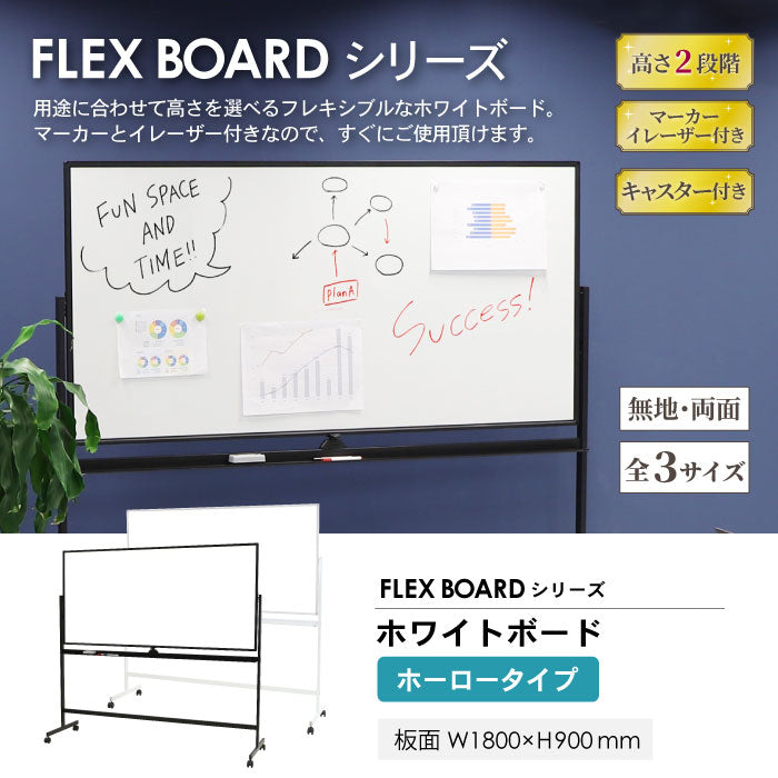 脚付ホワイトボード 両面 脚付 ホーロータイプ  板面サイズW1200×D900mm