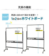 両面ホワイトボード 脚付 ホーロータイプ  板面サイズW1800×D900mm