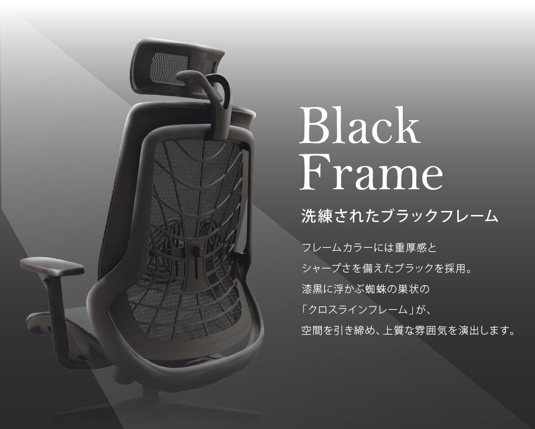 オフィスチェア メッシュチェア ブラックフレーム 肘無
