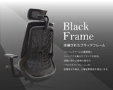 オフィスチェア メッシュチェア ブラックフレーム 肘無