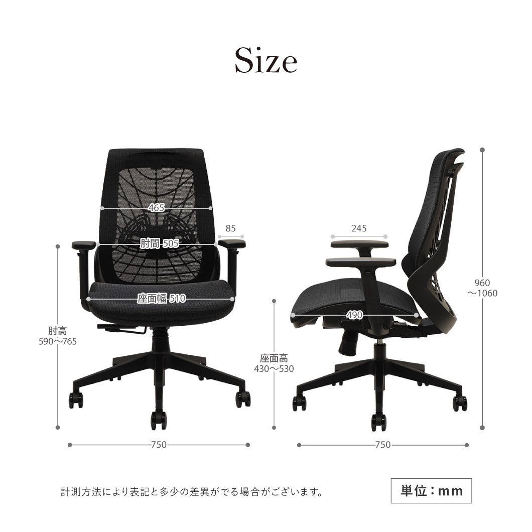 オフィスチェア メッシュチェア ブラックフレーム 肘付