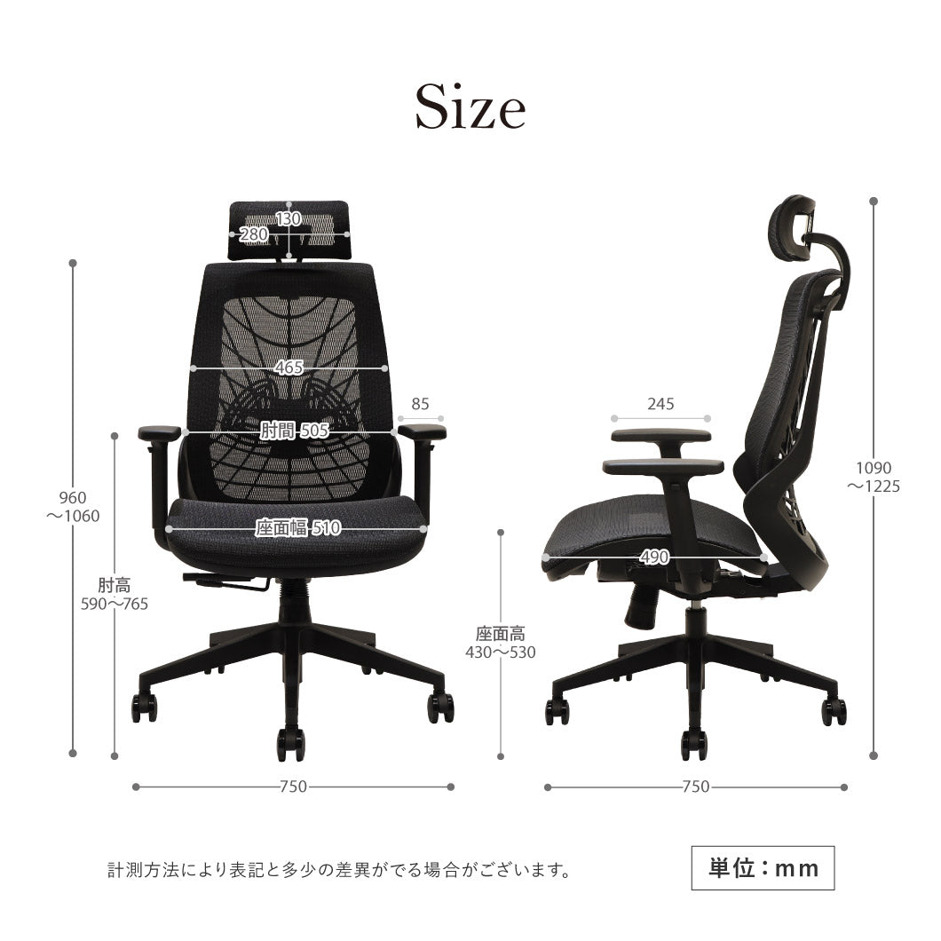 オフィスチェア メッシュチェア ブラックフレーム 肘付 ヘッドレスト付　