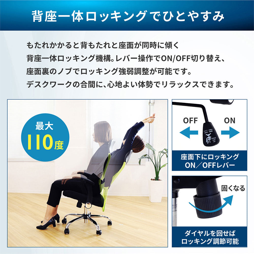 オフィスチェア メッシュチェア ハイバック 肘無