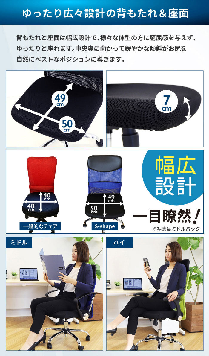 オフィスチェア メッシュチェア ハイバック 肘無
