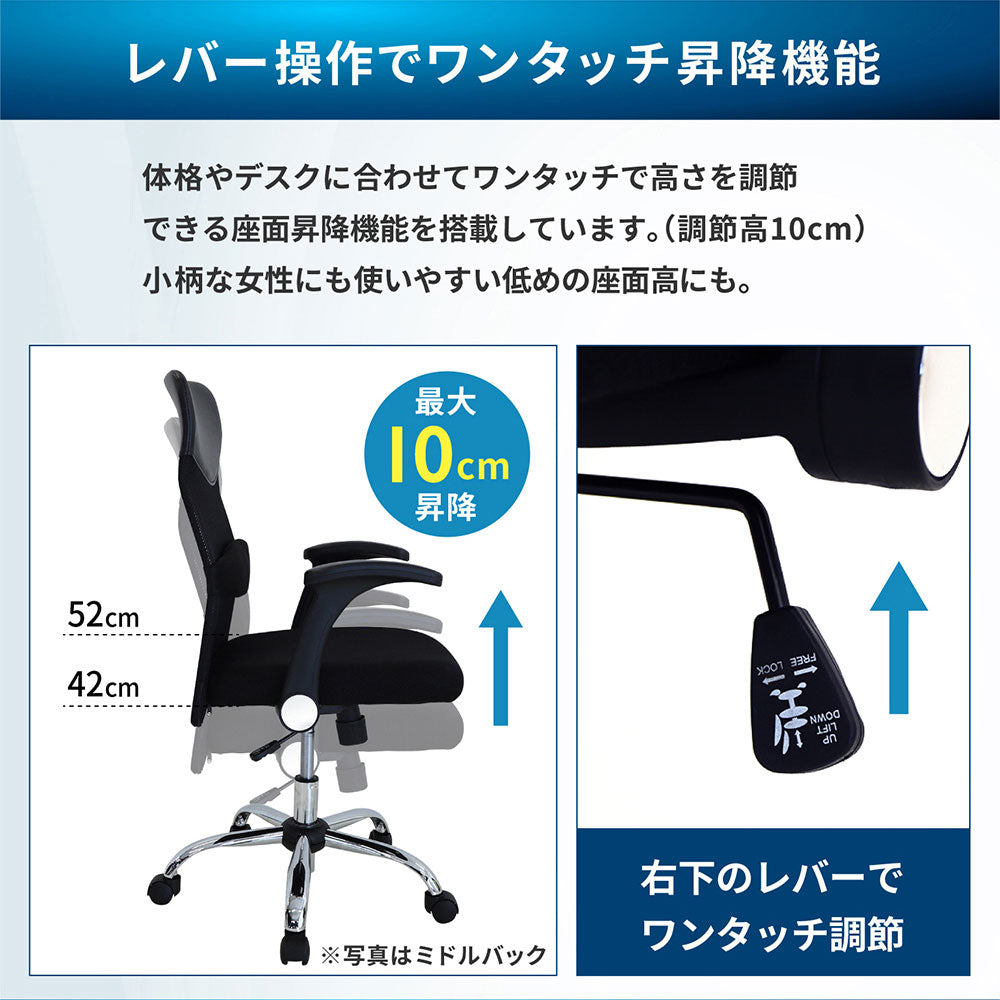 オフィスチェア メッシュチェア ハイバック 肘無