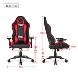 AKRacing Nitro V2シリーズ ゲーミングチェア オフィスチェア AKR-NITRO=RED/V2