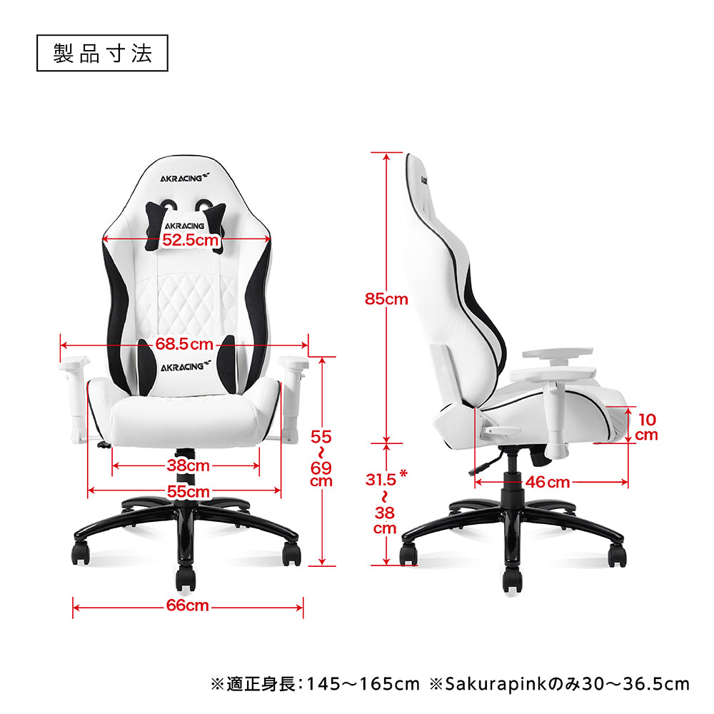 AKRacing Pinonシリーズ ゲーミングチェア オフィスチェア AKR-PINON-WHITE