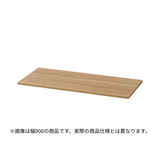 【SKR-SFシリーズ専用】木製天板 幅1800mm