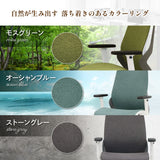 オフィスチェア ファブリックチェア 肘付 ヘッドレスト付