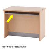 【在庫限り】ノルム ローカウンターⅡ 棚板W900用 グレー Z-SHLC-OPB90GY